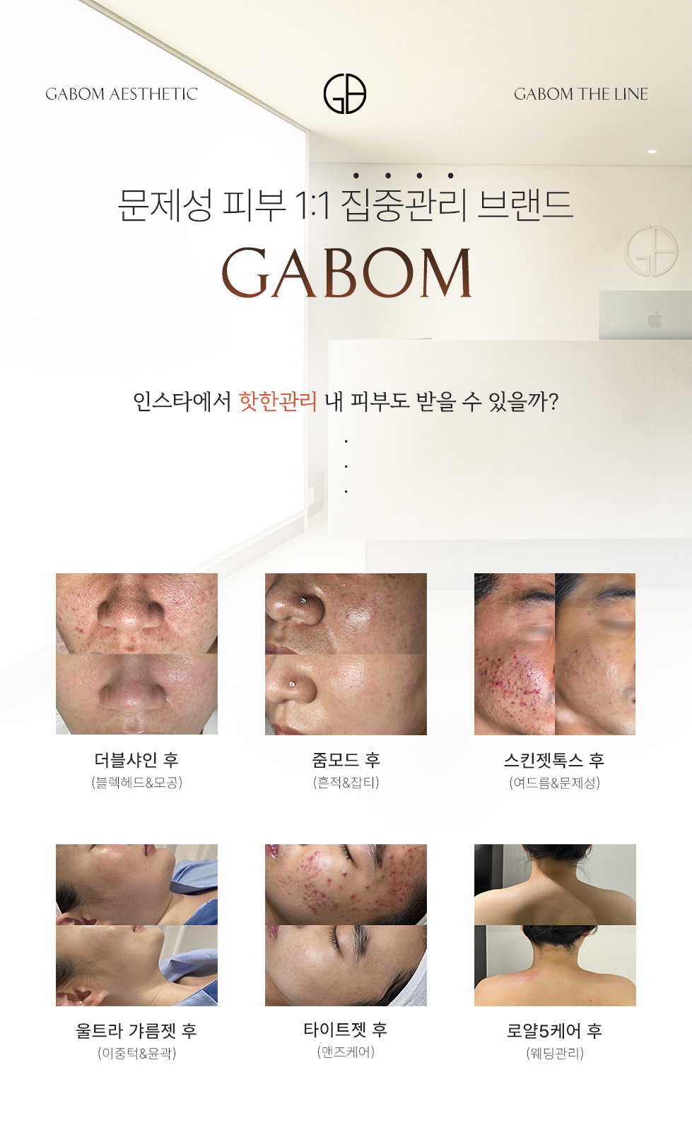 가봄 배너1