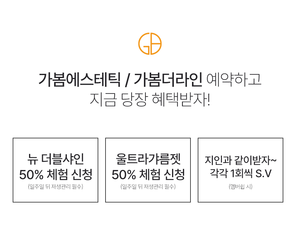 가봄 배너2